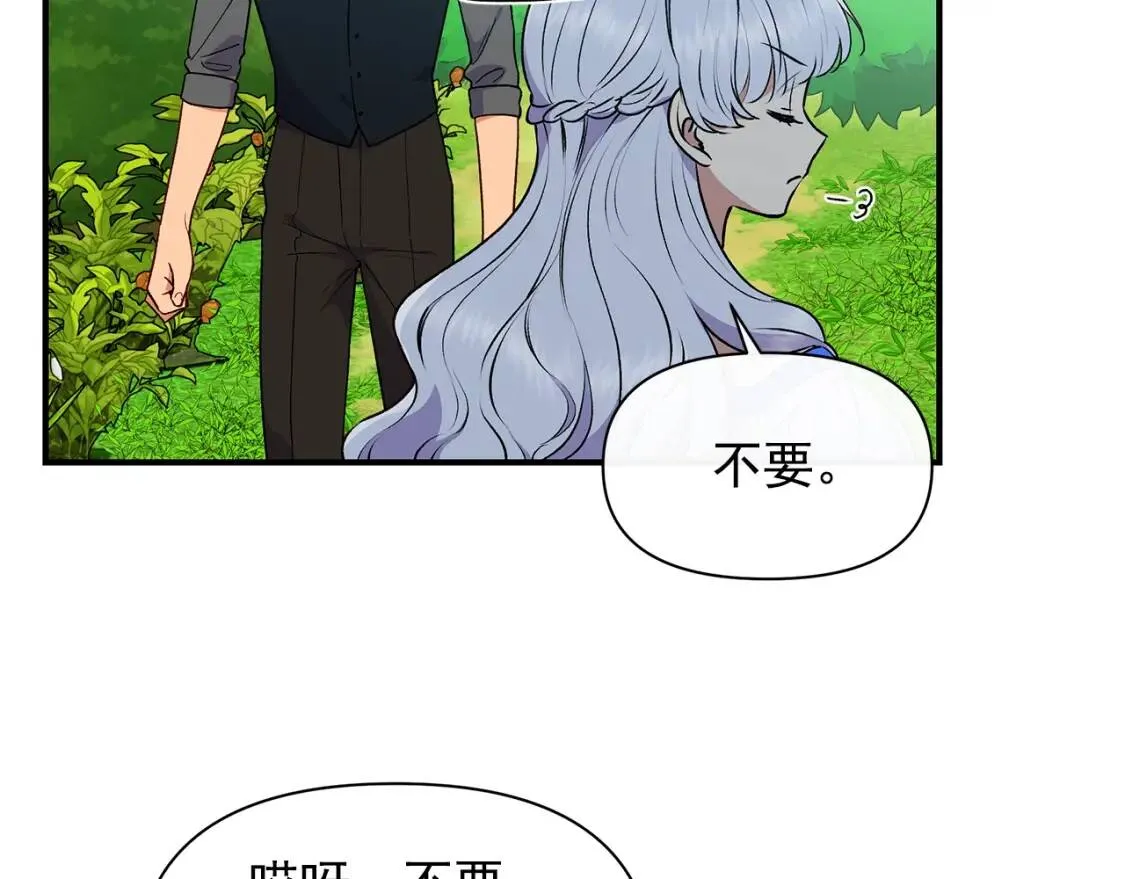 第86话 活着进来 第71页