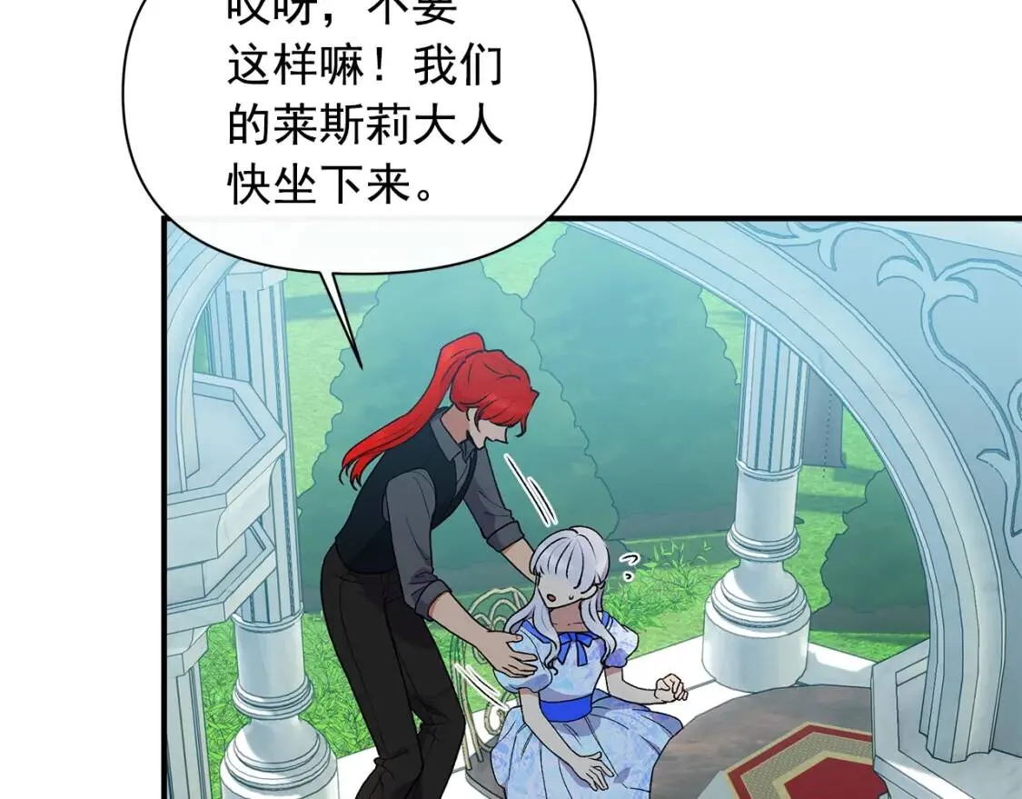 第86话 活着进来 第72页