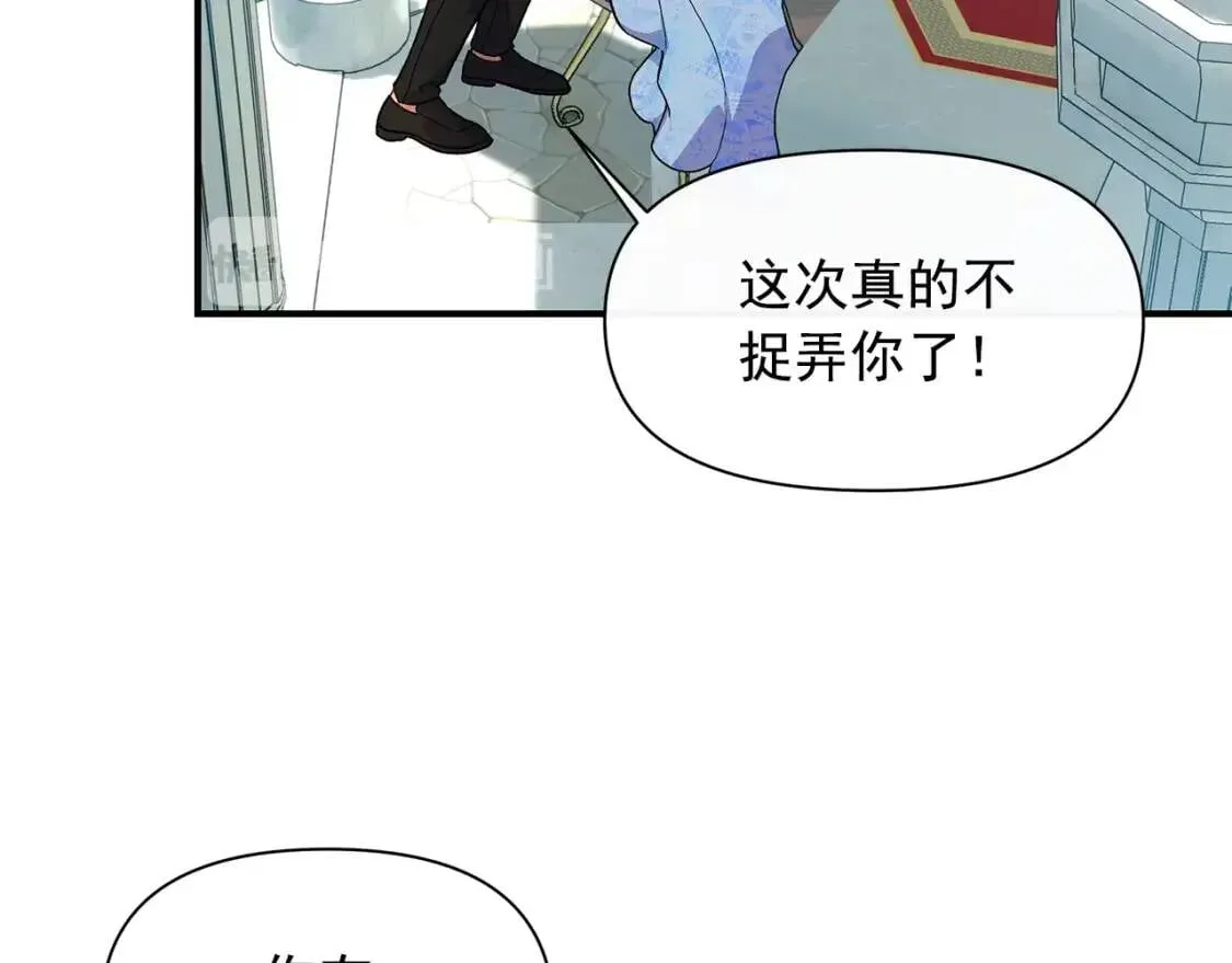 第86话 活着进来 第73页