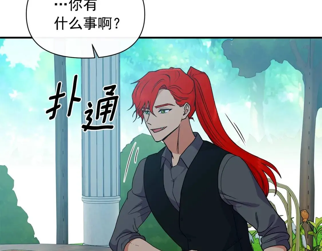 第86话 活着进来 第74页