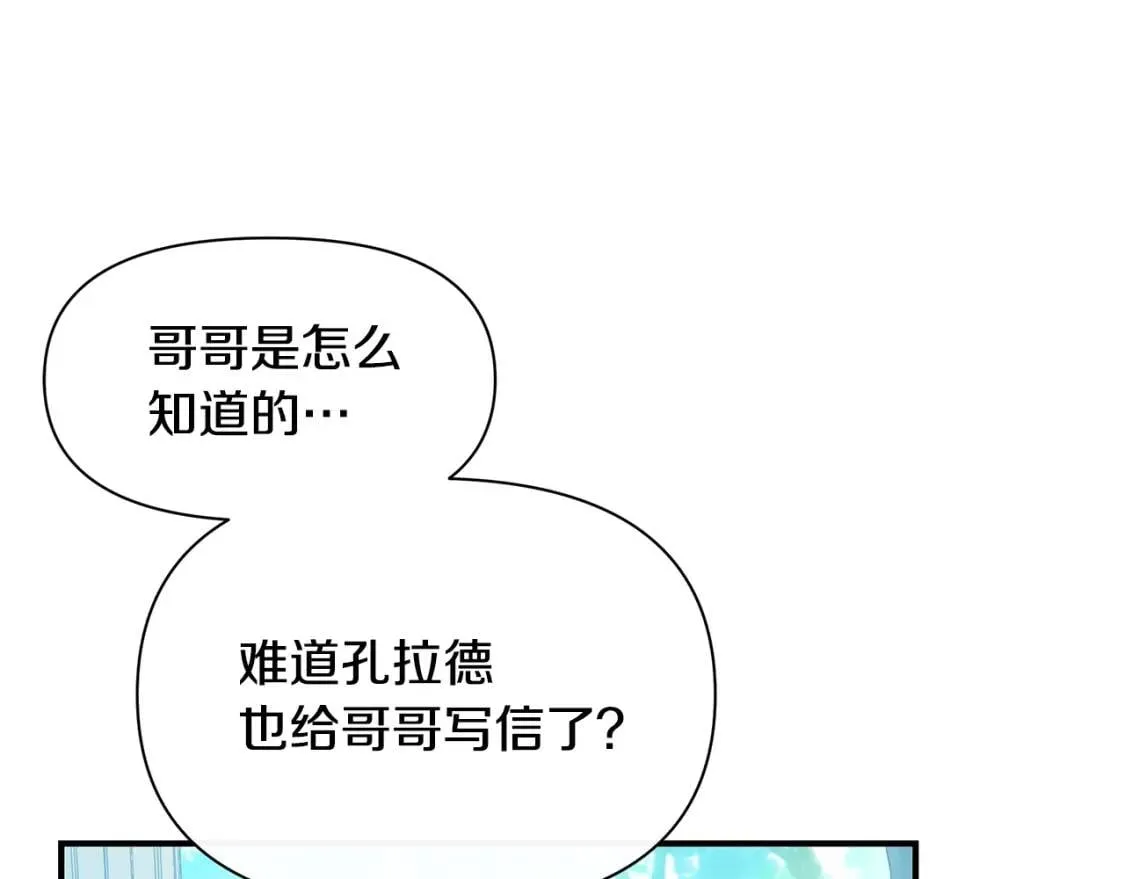 第86话 活着进来 第76页
