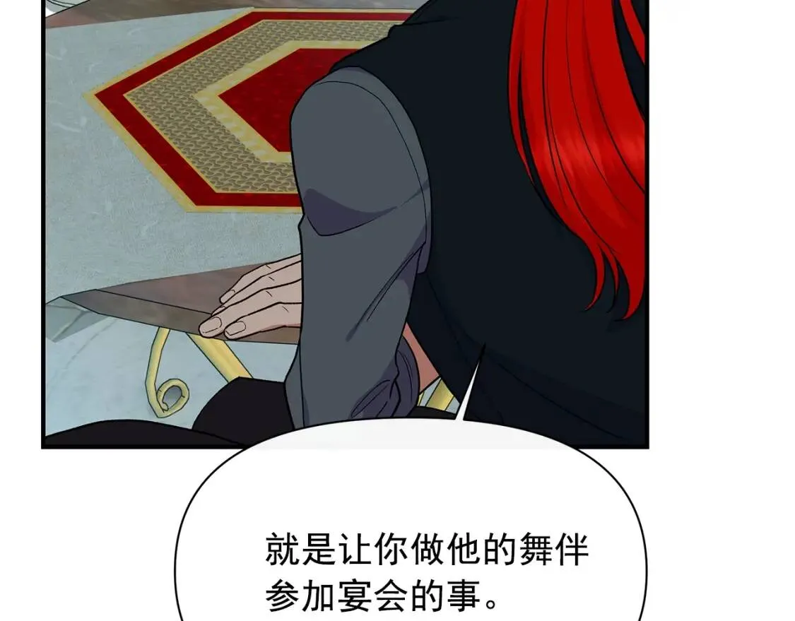 第86话 活着进来 第78页