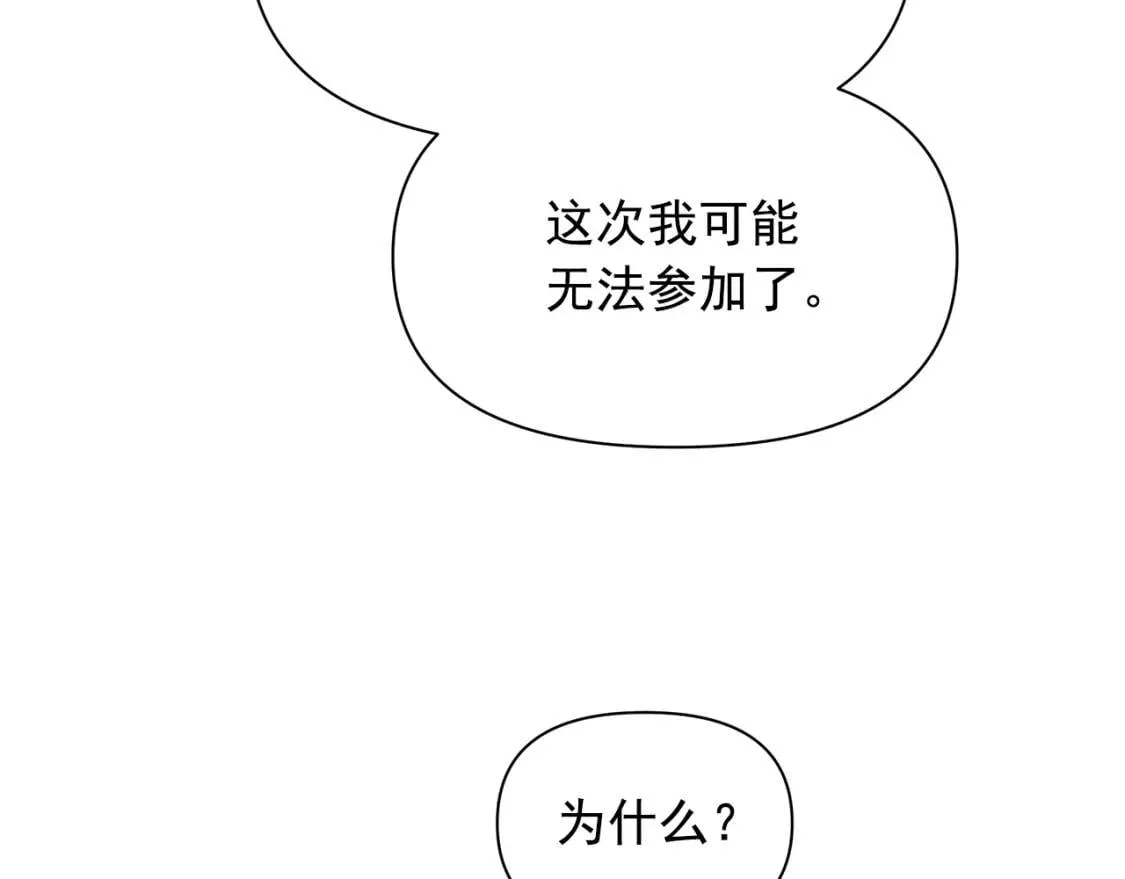 第86话 活着进来 第79页