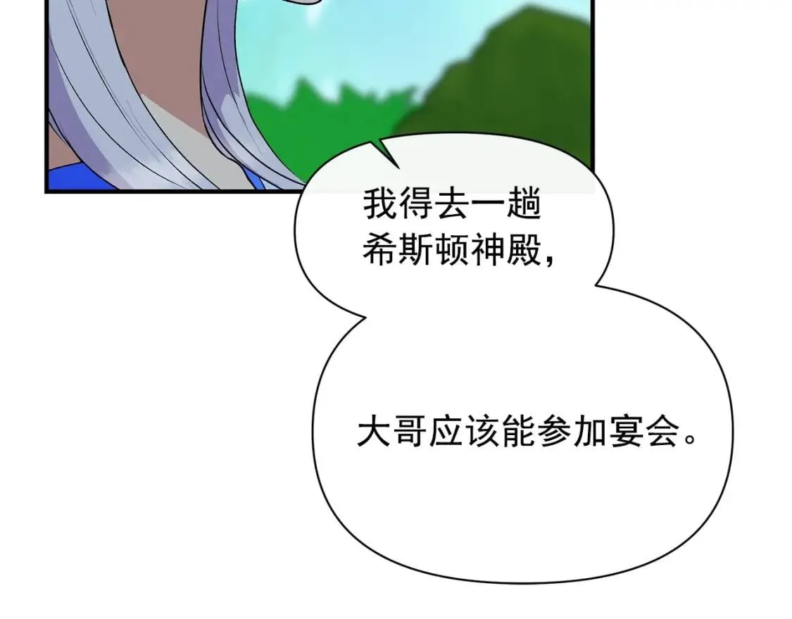 第86话 活着进来 第81页