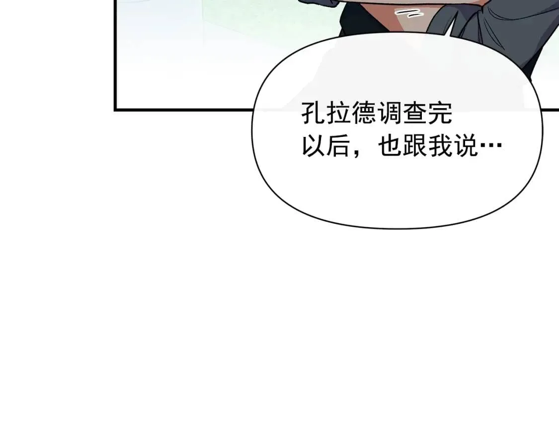 第86话 活着进来 第84页