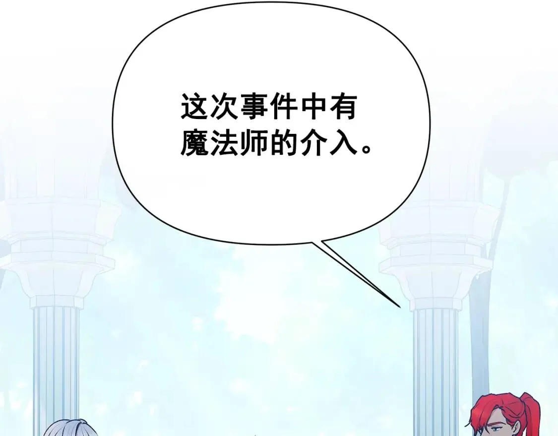 第86话 活着进来 第85页