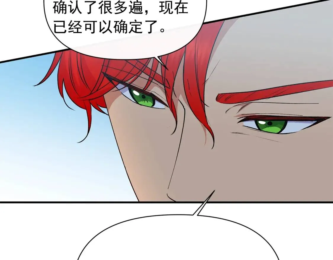 第86话 活着进来 第88页