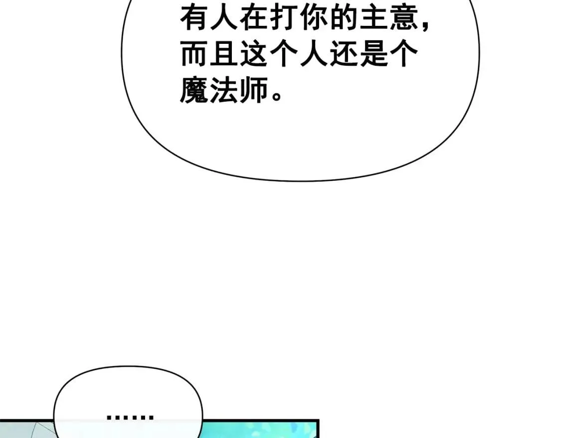 第86话 活着进来 第89页