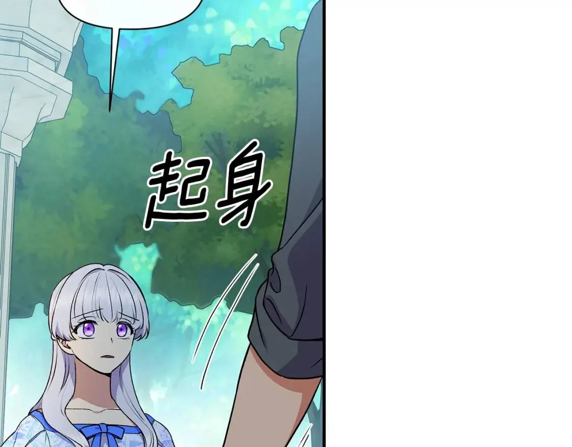 第86话 活着进来 第90页