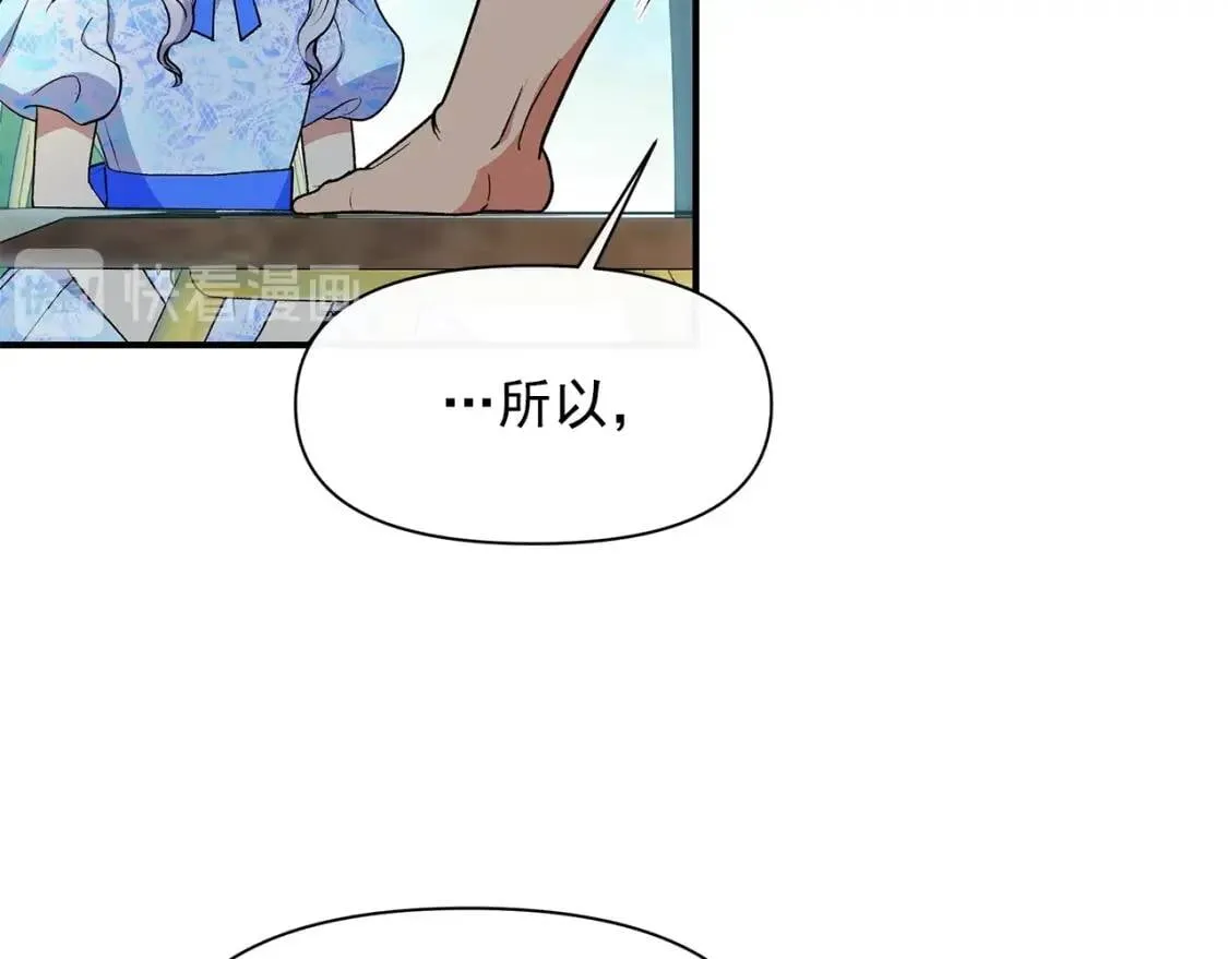 第86话 活着进来 第91页