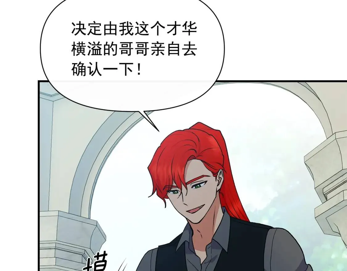 第86话 活着进来 第92页