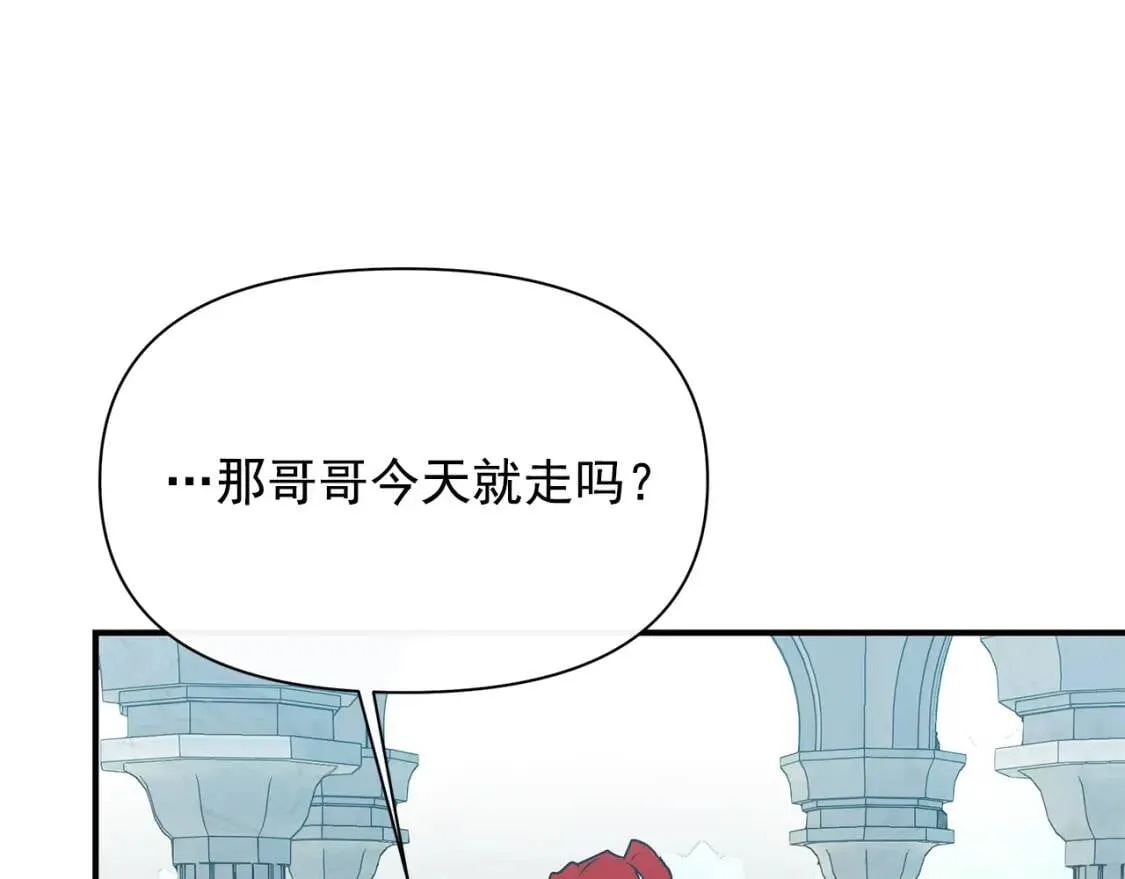 第86话 活着进来 第99页