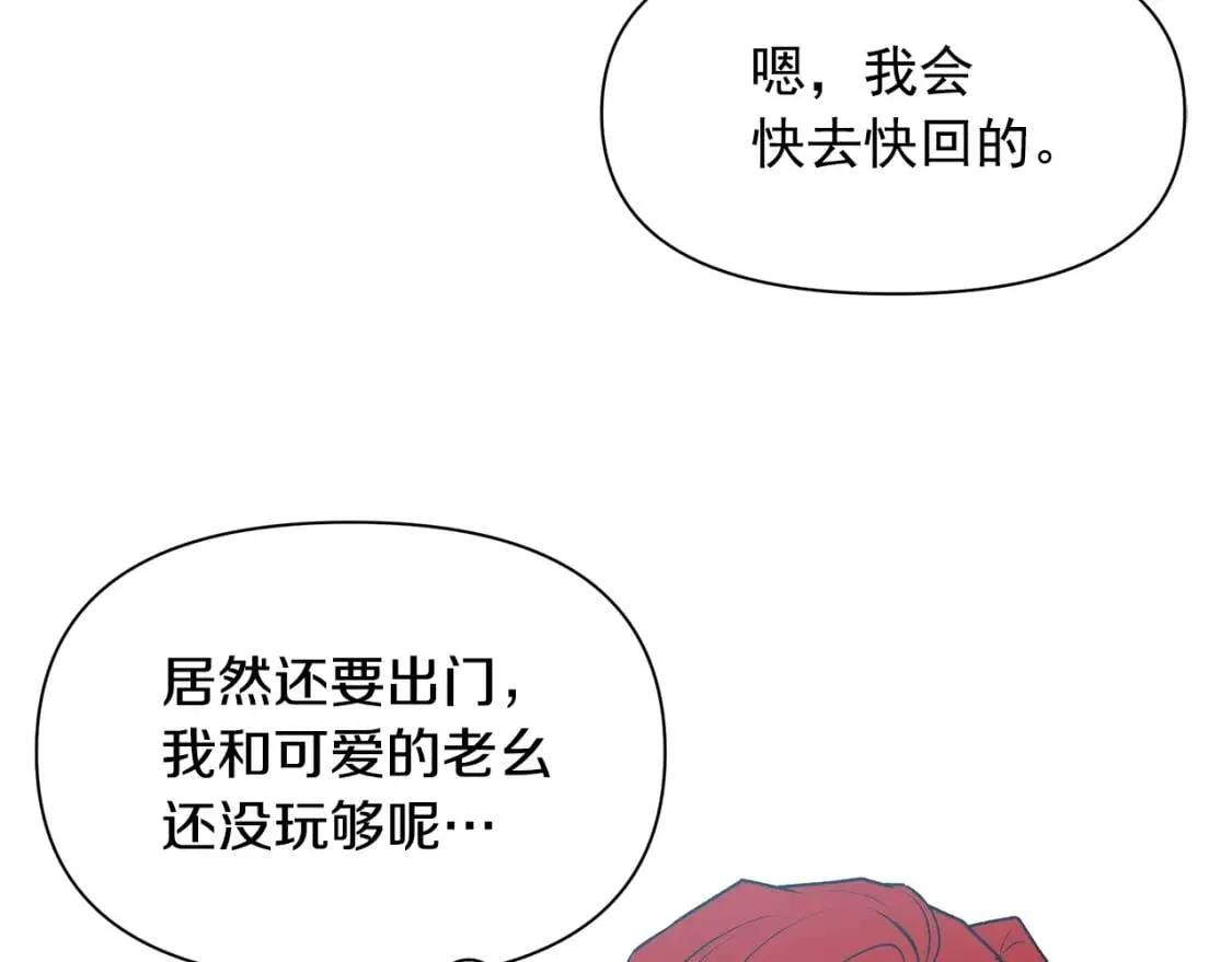 第86话 活着进来 第101页
