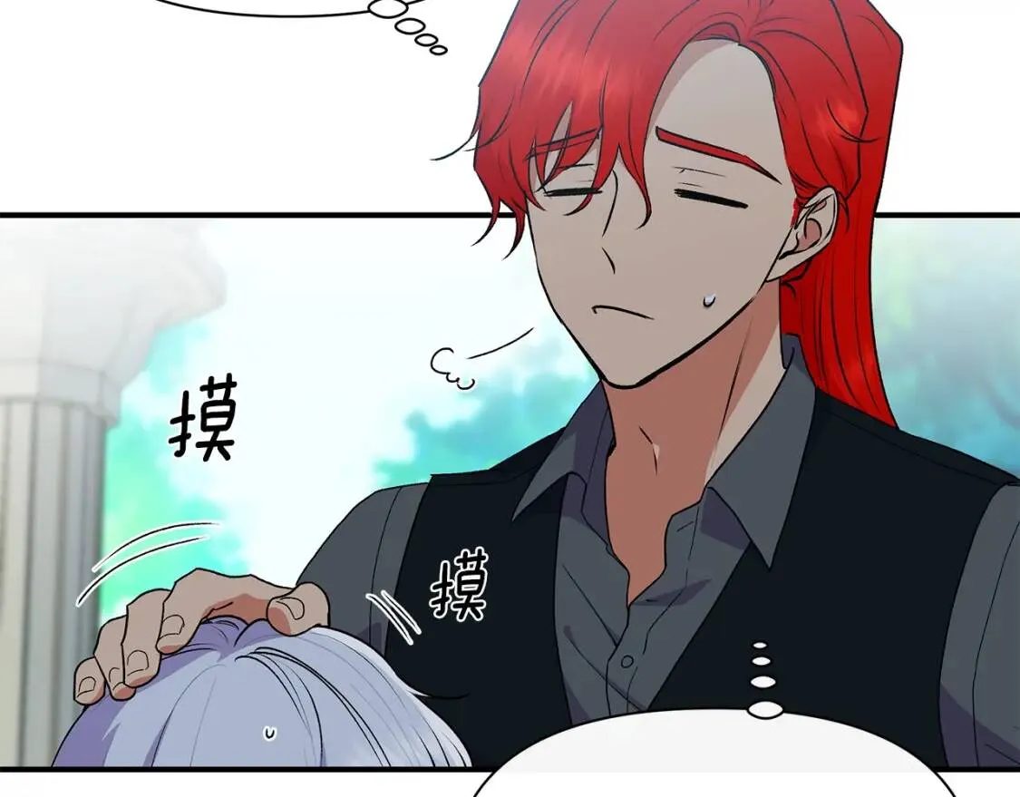 第86话 活着进来 第102页