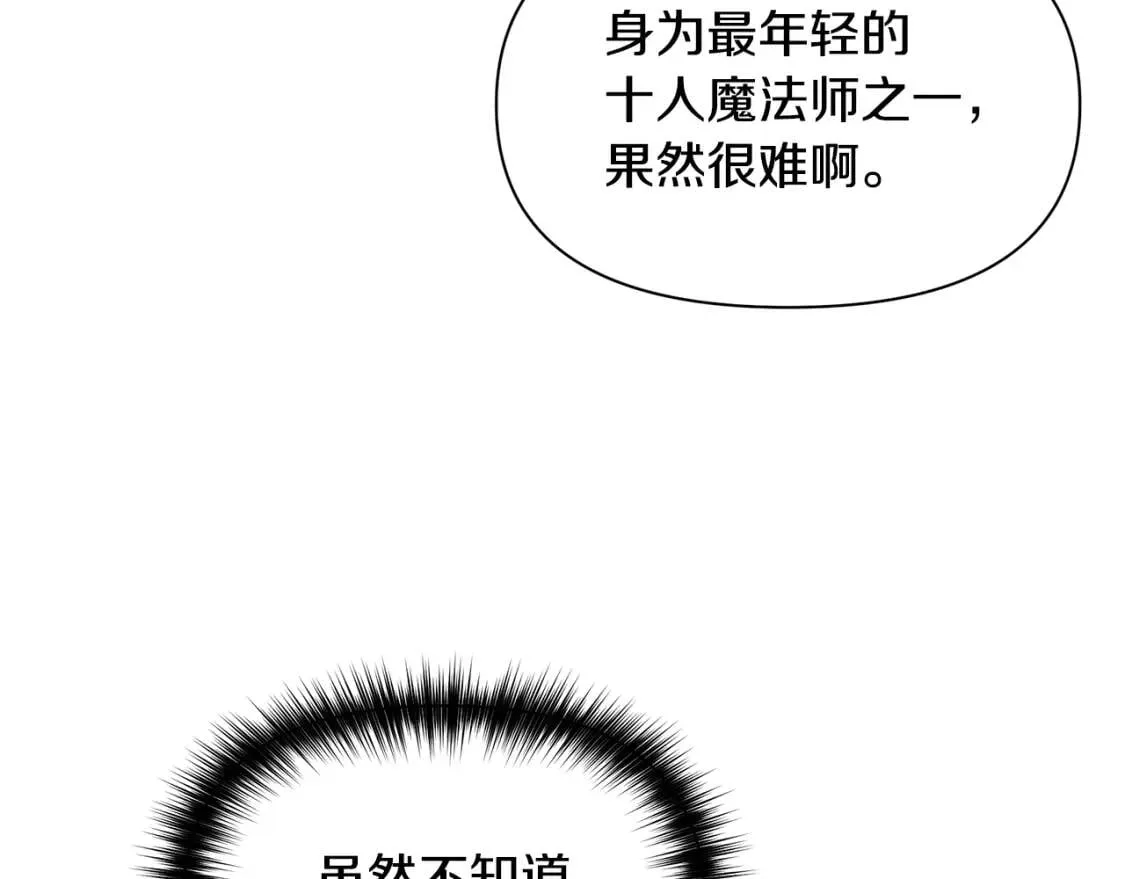 第86话 活着进来 第103页