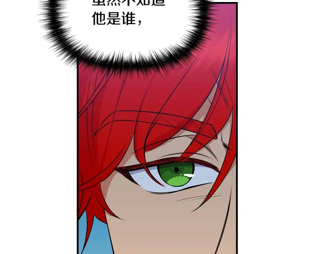 第86话 活着进来 第104页