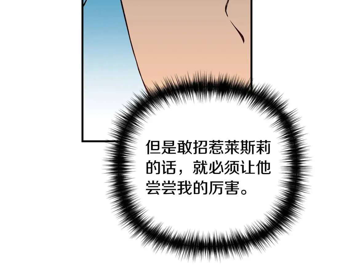 第86话 活着进来 第105页