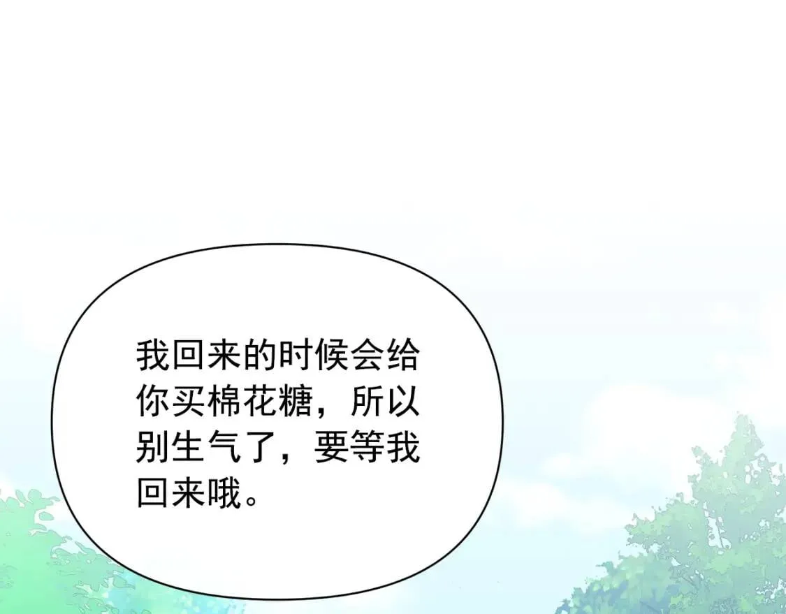 第86话 活着进来 第106页