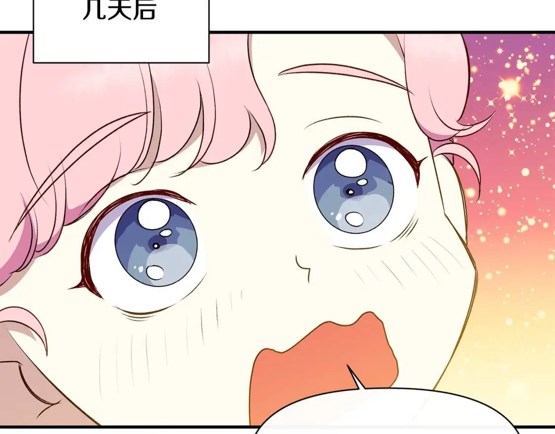 第86话 活着进来 第110页