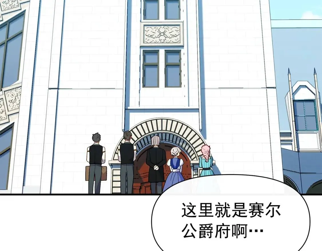 第86话 活着进来 第113页