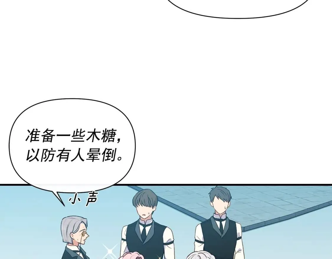 第86话 活着进来 第114页