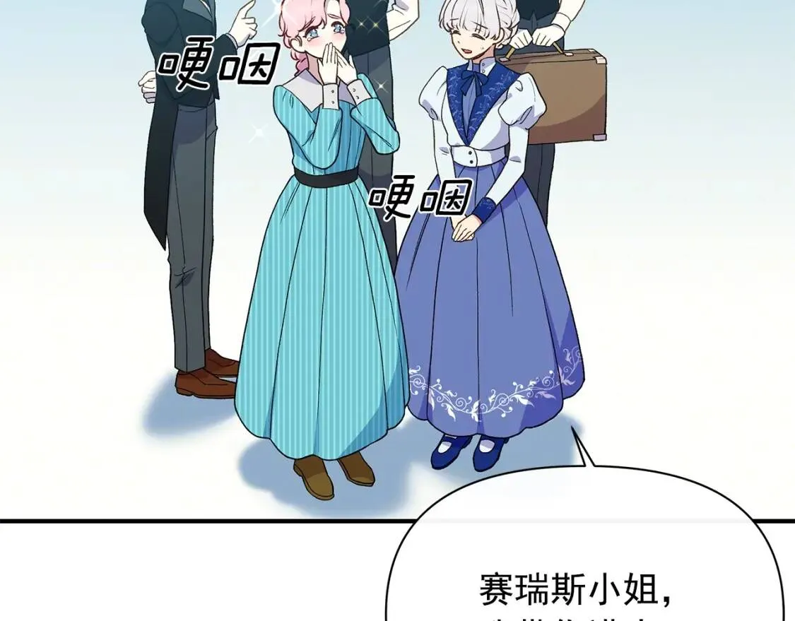 第86话 活着进来 第115页