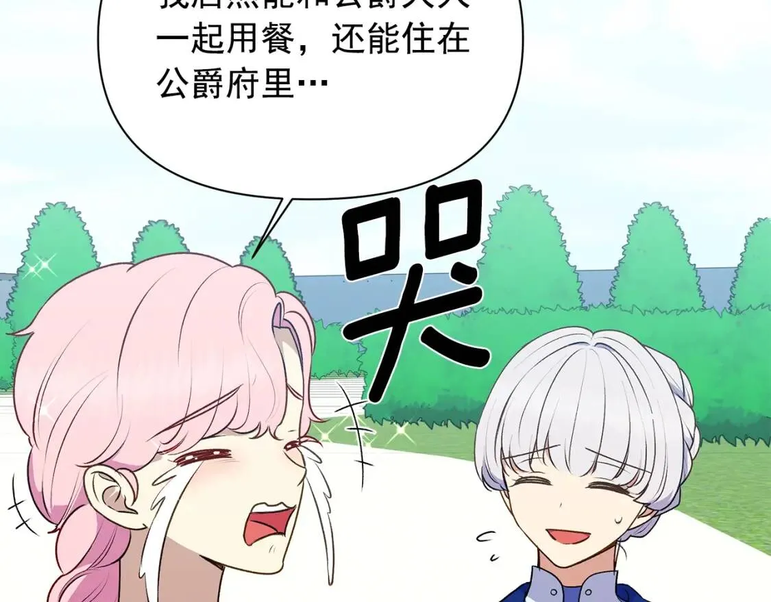 第86话 活着进来 第117页