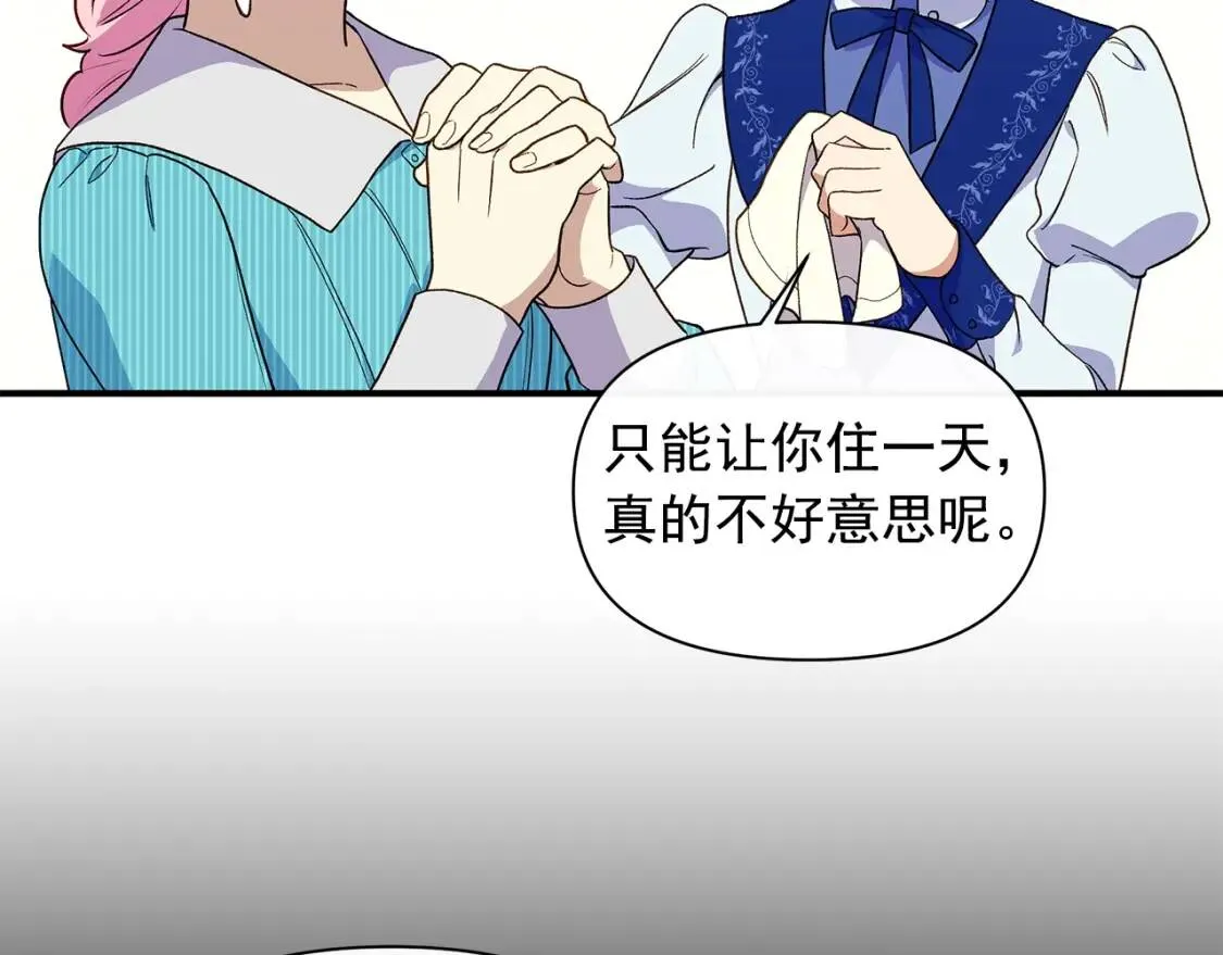 第86话 活着进来 第118页
