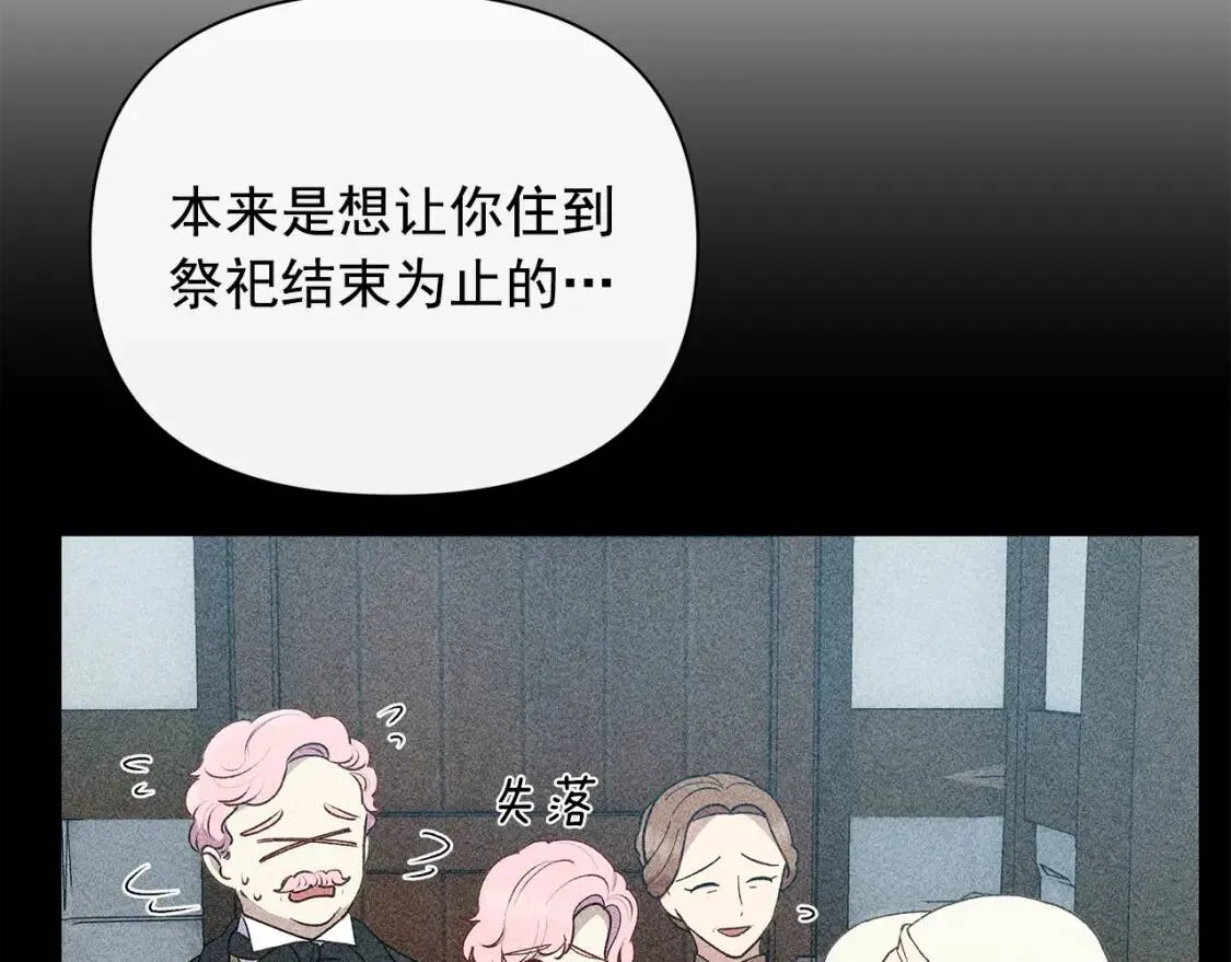 第86话 活着进来 第119页