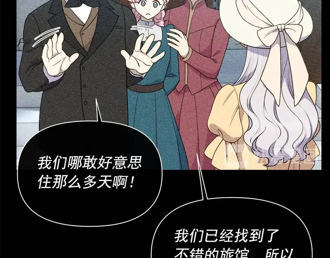 第86话 活着进来 第120页