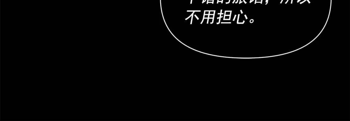 第86话 活着进来 第121页