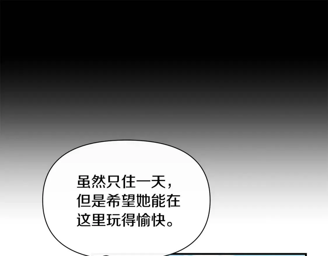 第86话 活着进来 第122页