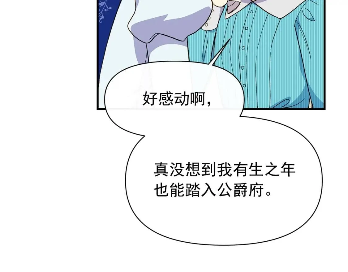 第86话 活着进来 第124页