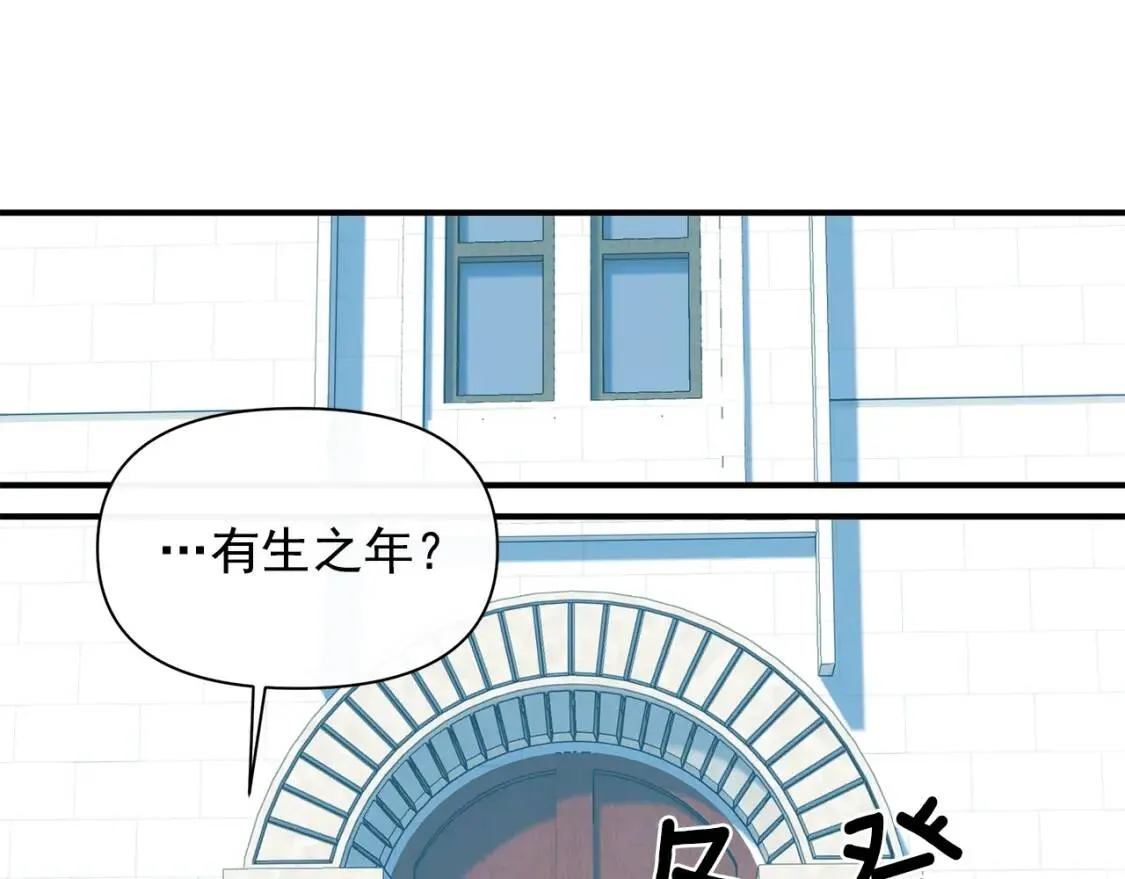 第86话 活着进来 第125页