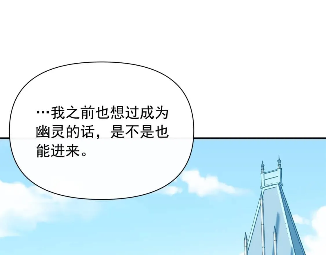 第86话 活着进来 第127页