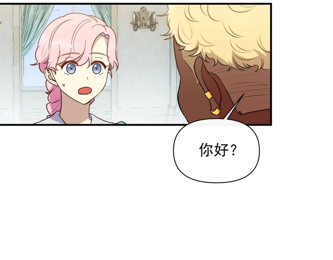 第86话 活着进来 第138页