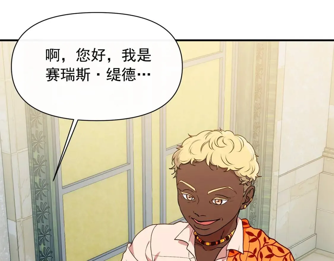 第86话 活着进来 第139页