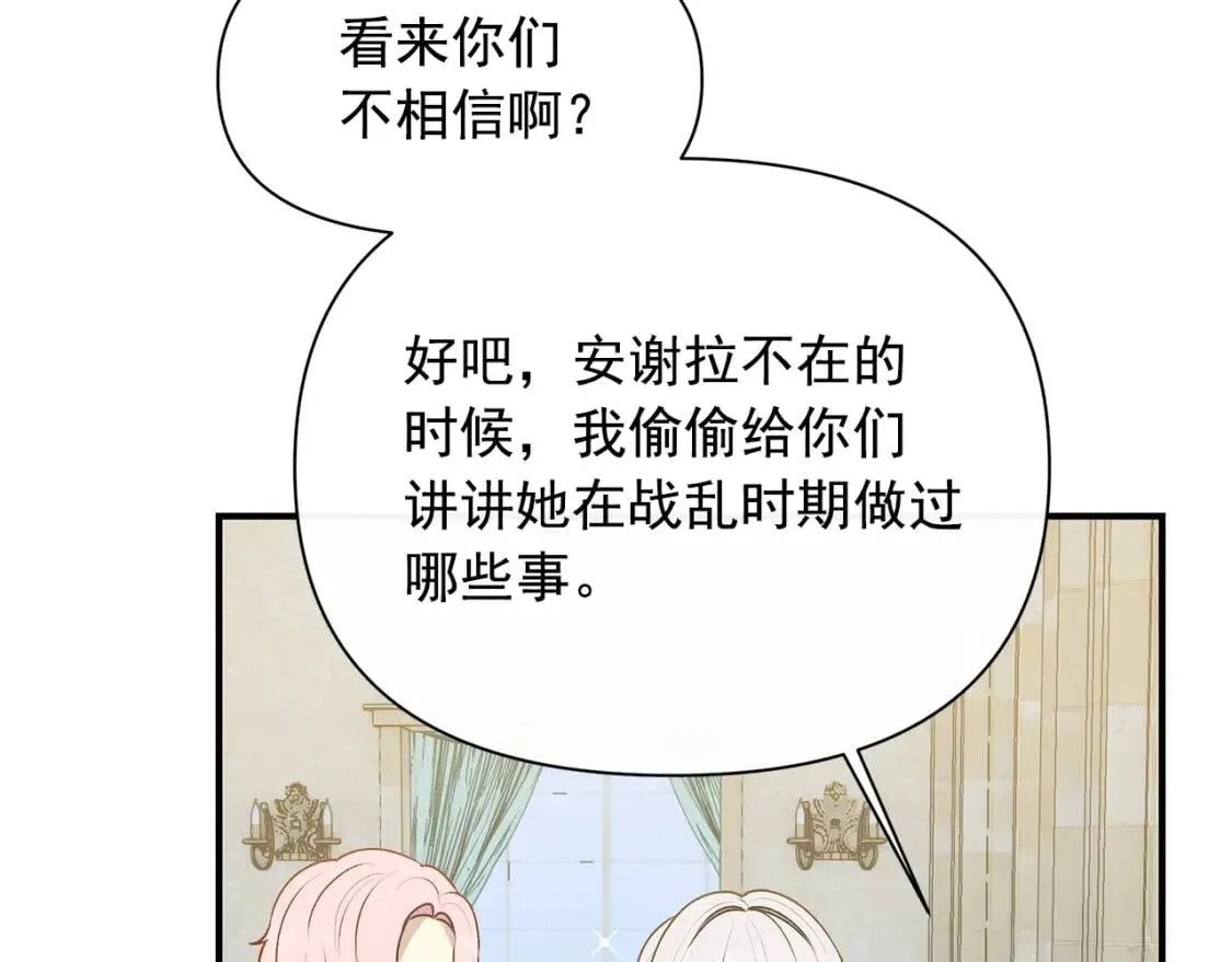 第86话 活着进来 第142页