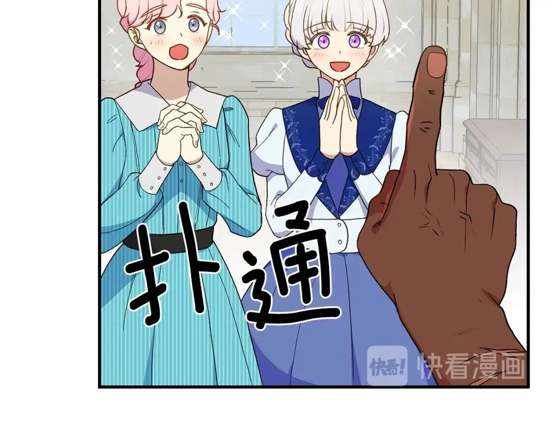 第86话 活着进来 第143页