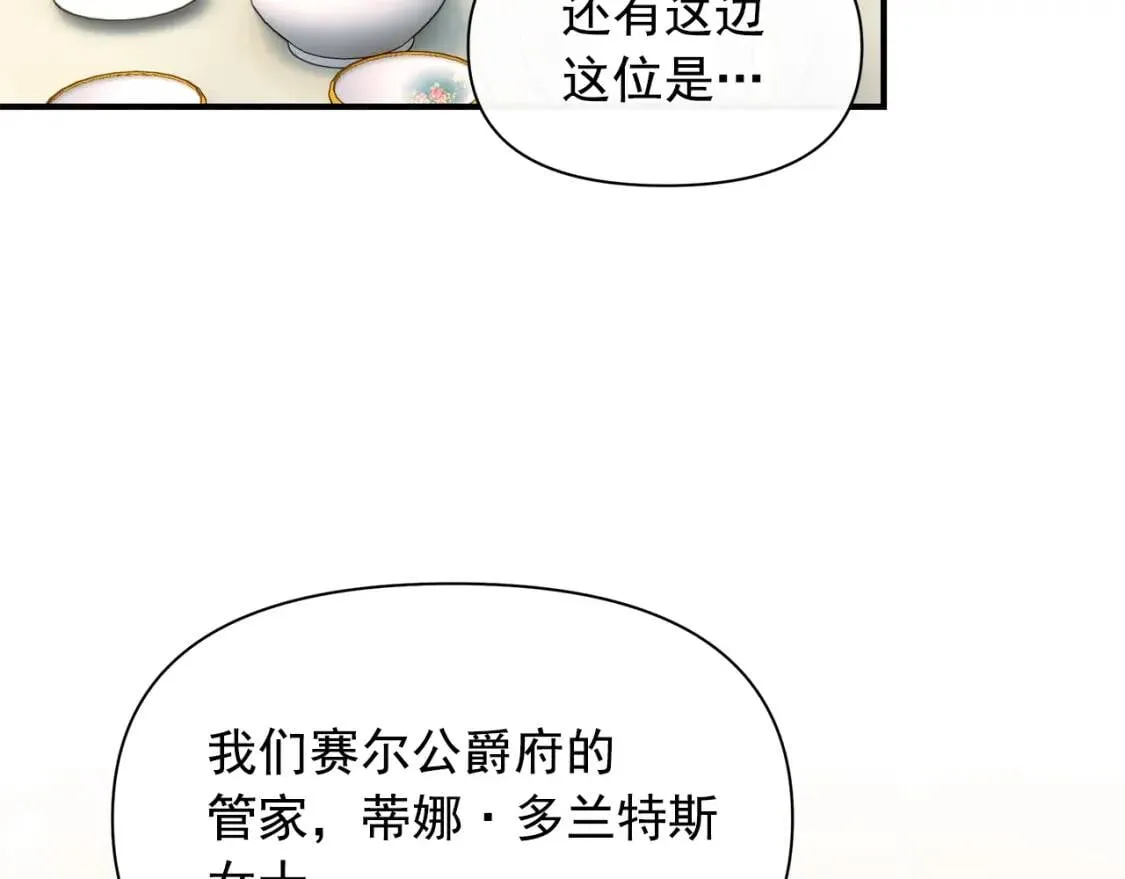 第86话 活着进来 第148页