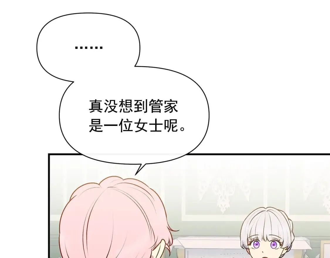 第86话 活着进来 第151页