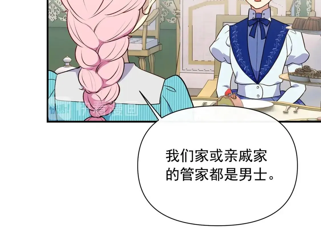 第86话 活着进来 第152页