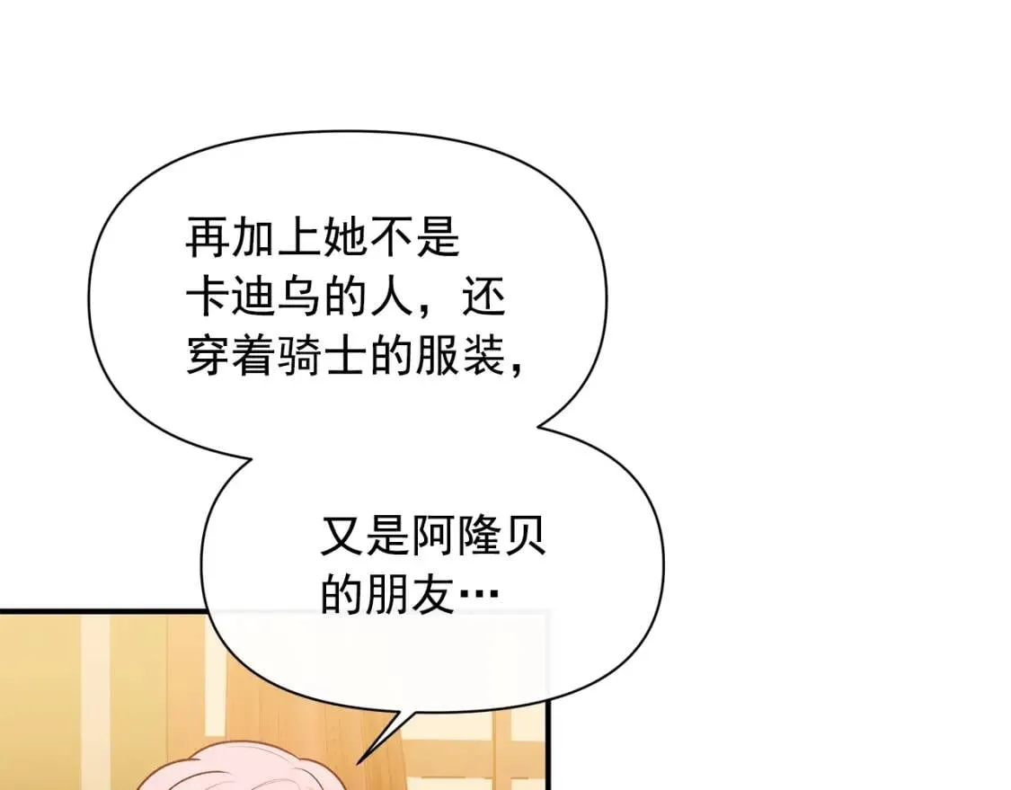 第86话 活着进来 第153页