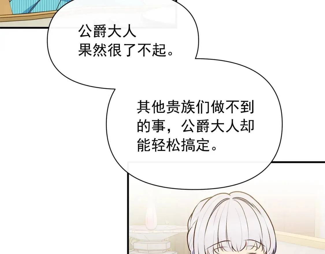 第86话 活着进来 第155页
