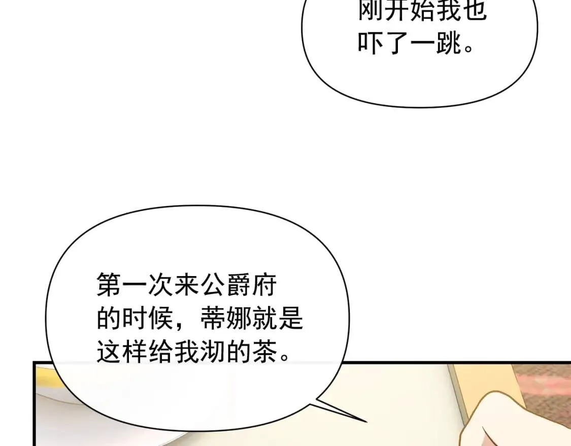 第86话 活着进来 第157页