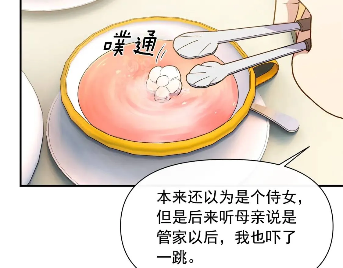 第86话 活着进来 第158页