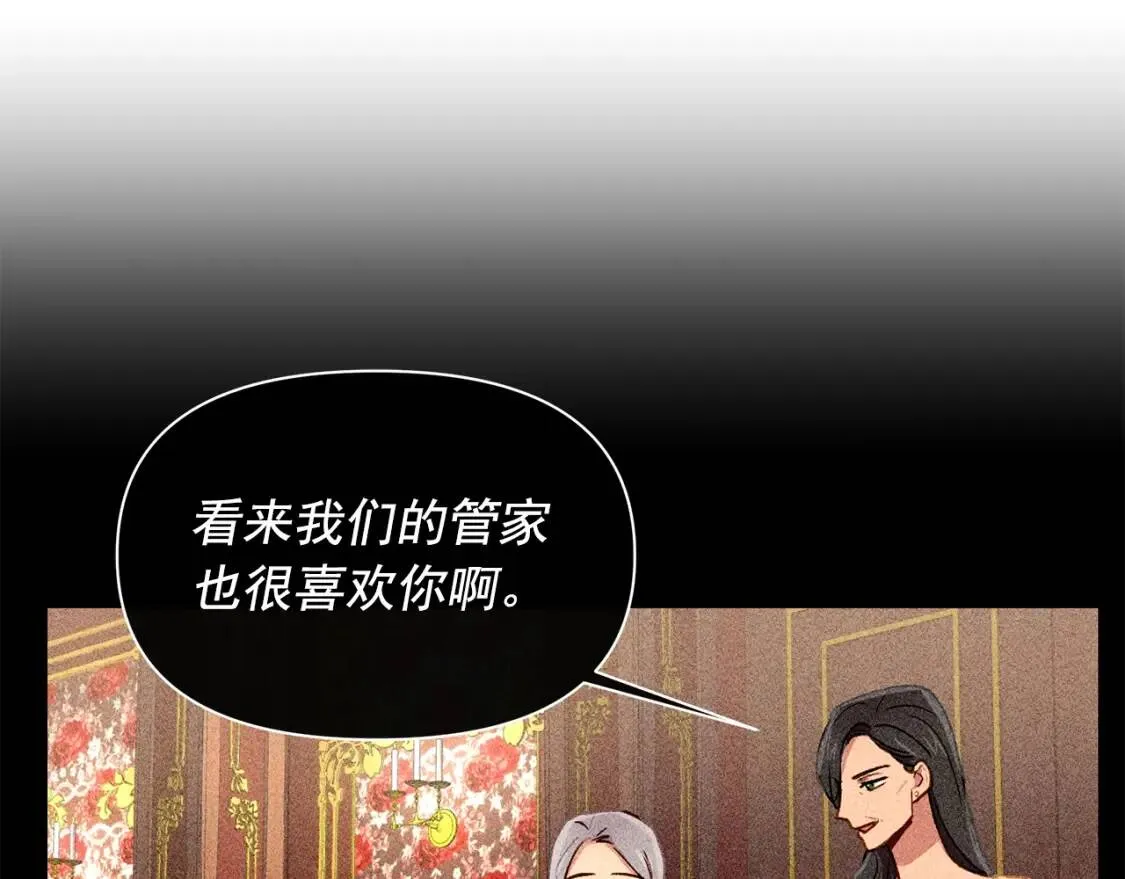 第86话 活着进来 第160页