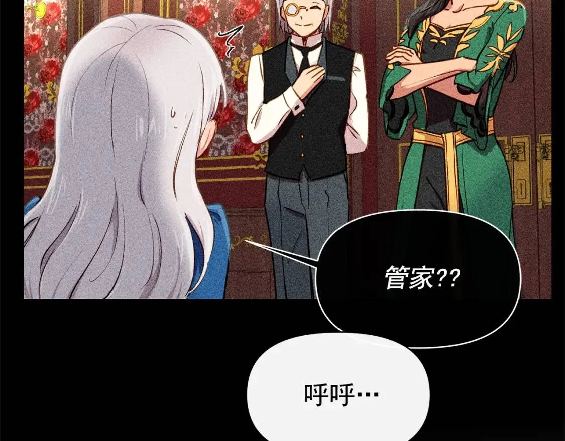 第86话 活着进来 第161页