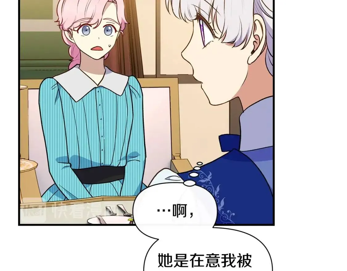 第86话 活着进来 第165页