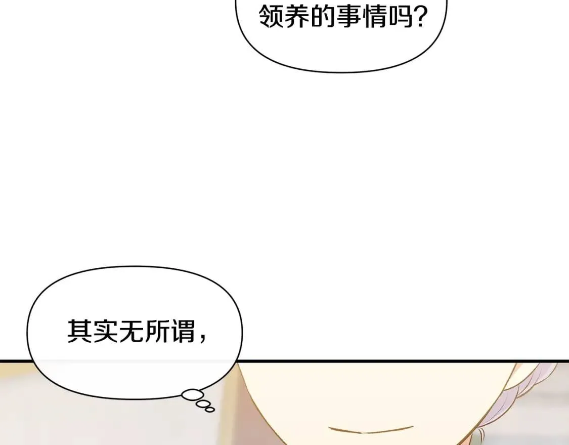 第86话 活着进来 第166页
